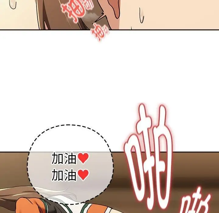 漫画《下班后的例行恋爱》第55话第67张图