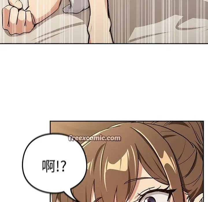 漫画《下班后的例行恋爱》第55话第75张图