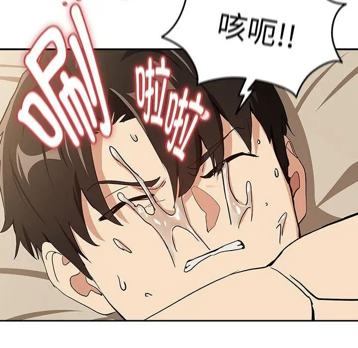 漫画《下班后的例行恋爱》第55话第82张图