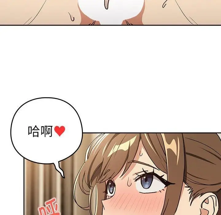 漫画《下班后的例行恋爱》第55话第84张图