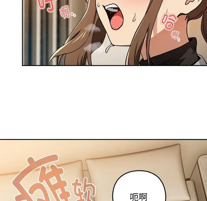 漫画《下班后的例行恋爱》第55话第85张图
