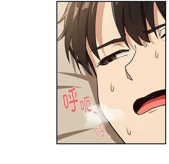 漫画《下班后的例行恋爱》第55话第89张图