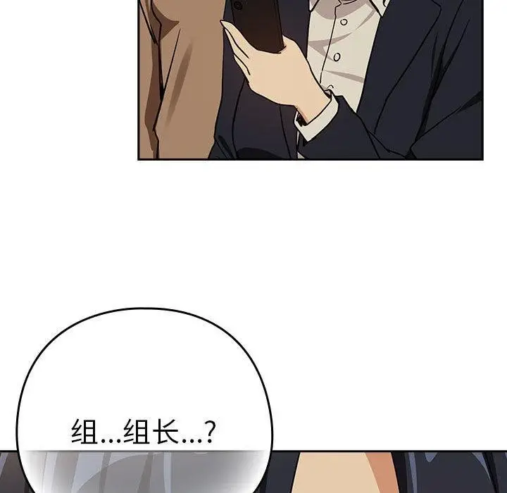 漫画《下班后的例行恋爱》第56话第106张图