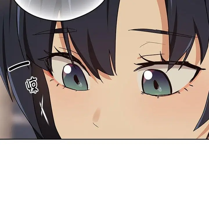 漫画《下班后的例行恋爱》第56话第107张图