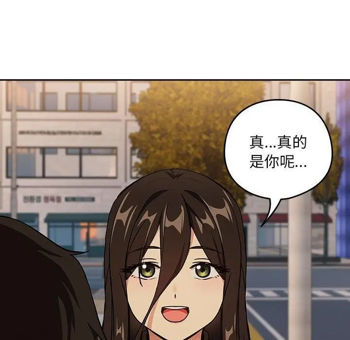 漫画《下班后的例行恋爱》第56话第110张图