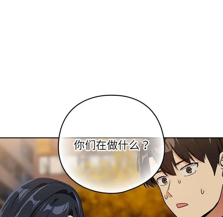 漫画《下班后的例行恋爱》第56话第112张图
