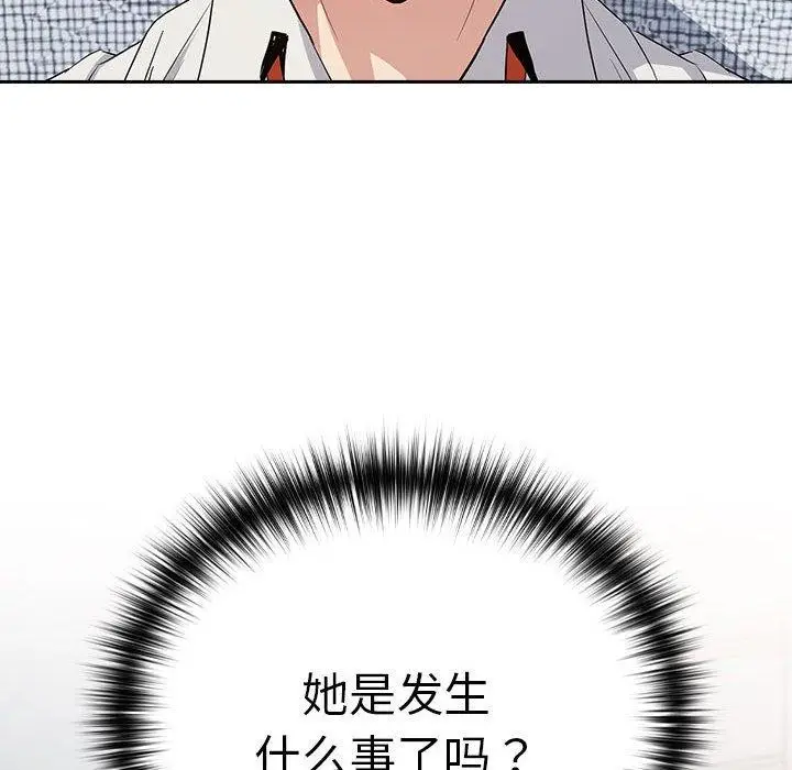 漫画《下班后的例行恋爱》第56话第12张图