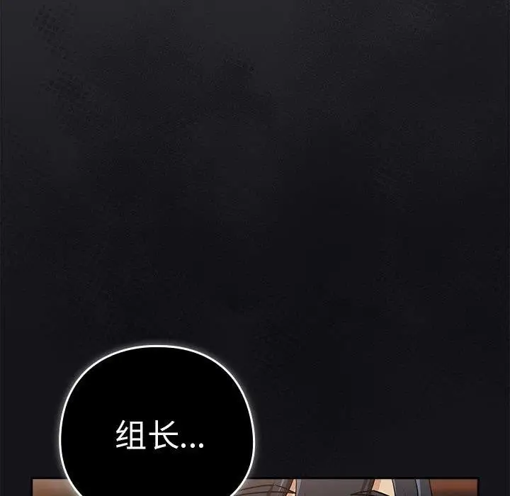 漫画《下班后的例行恋爱》第56话第122张图