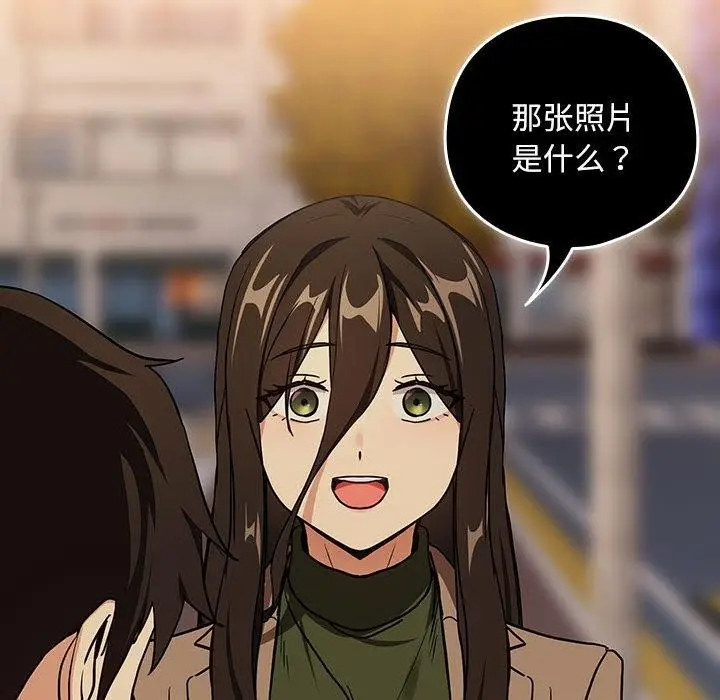 漫画《下班后的例行恋爱》第56话第124张图