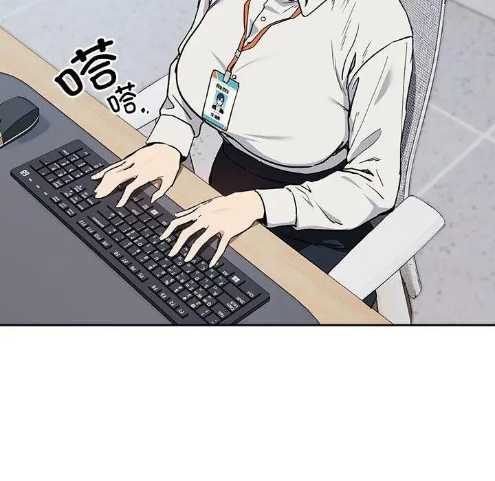 漫画《下班后的例行恋爱》第56话第14张图