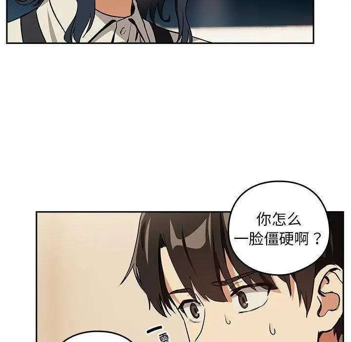漫画《下班后的例行恋爱》第56话第40张图