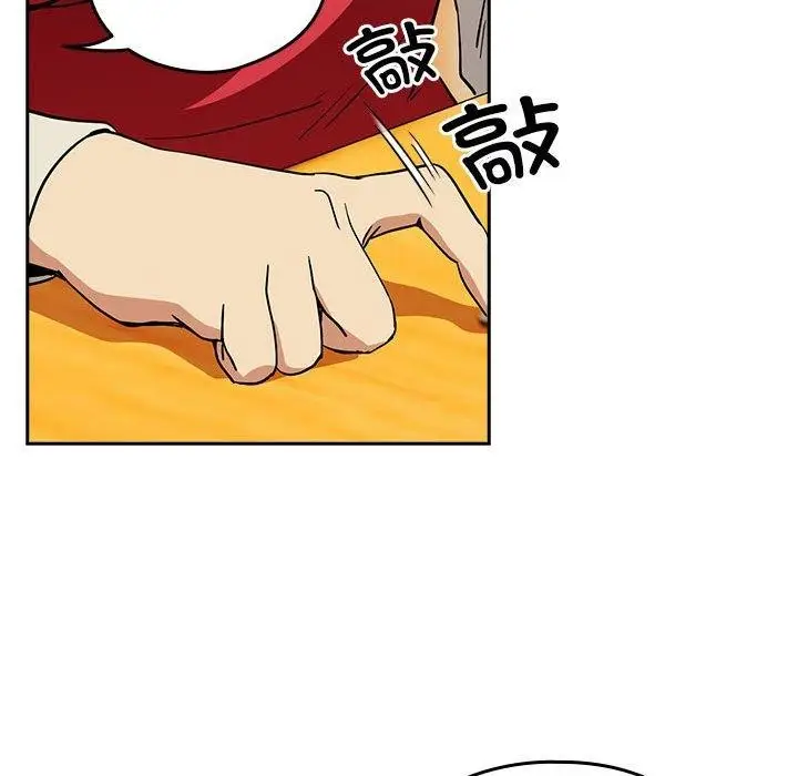 漫画《下班后的例行恋爱》第56话第42张图