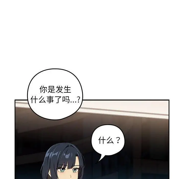 漫画《下班后的例行恋爱》第56话第53张图