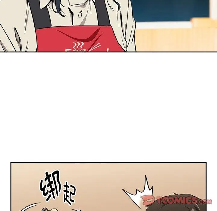 漫画《下班后的例行恋爱》第56话第57张图