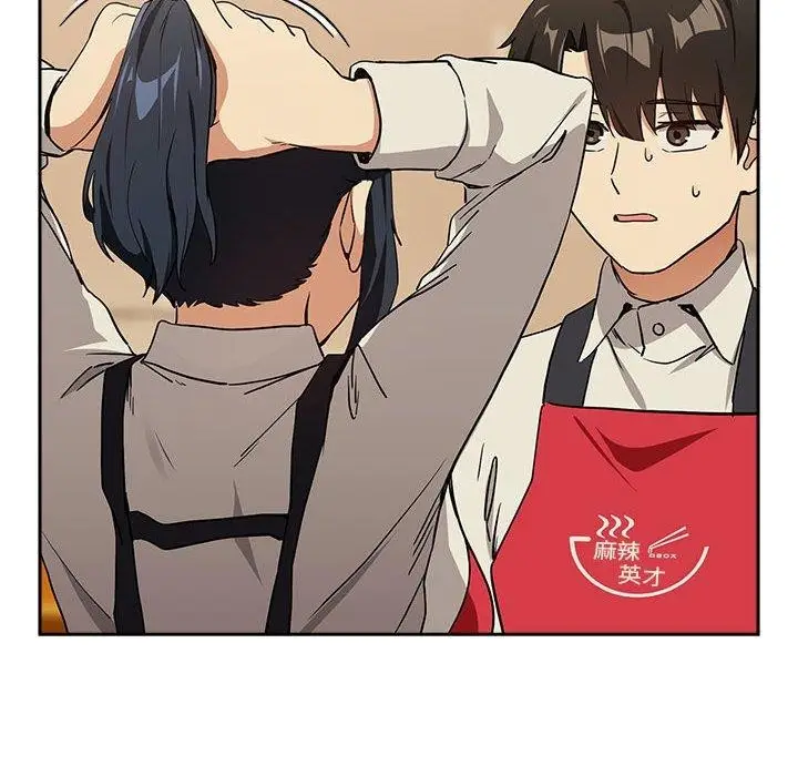 漫画《下班后的例行恋爱》第56话第58张图