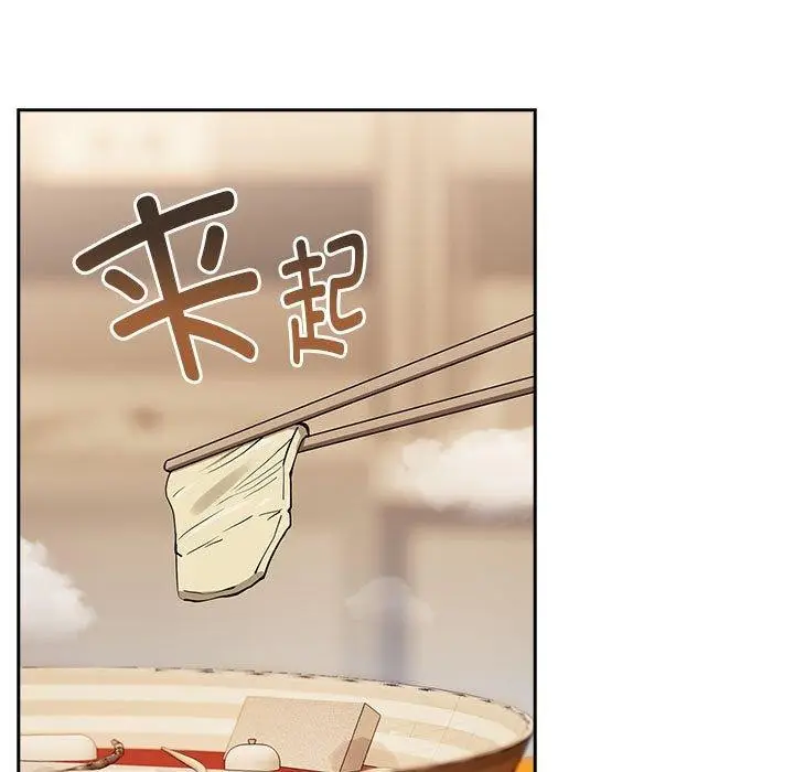 漫画《下班后的例行恋爱》第56话第59张图