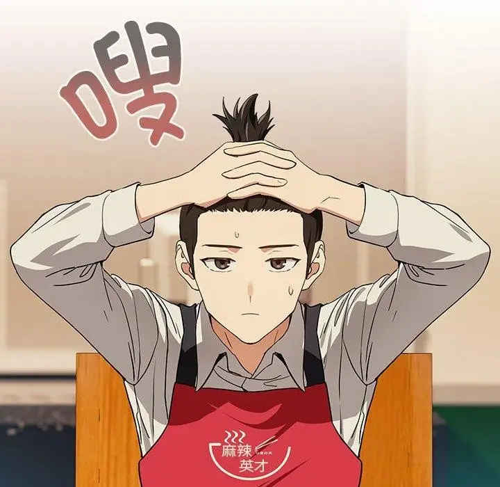 漫画《下班后的例行恋爱》第56话第68张图