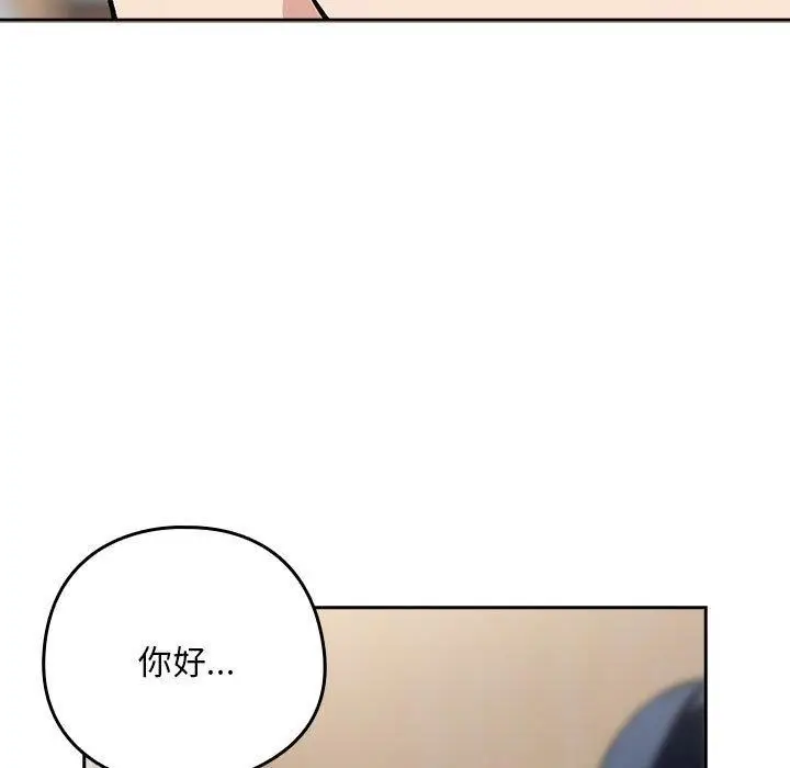 漫画《下班后的例行恋爱》第56话第7张图