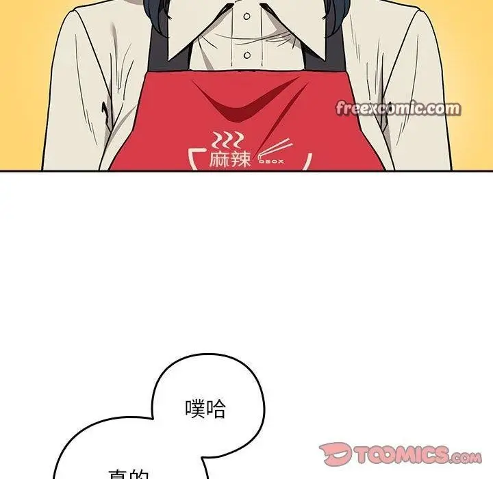 漫画《下班后的例行恋爱》第56话第75张图