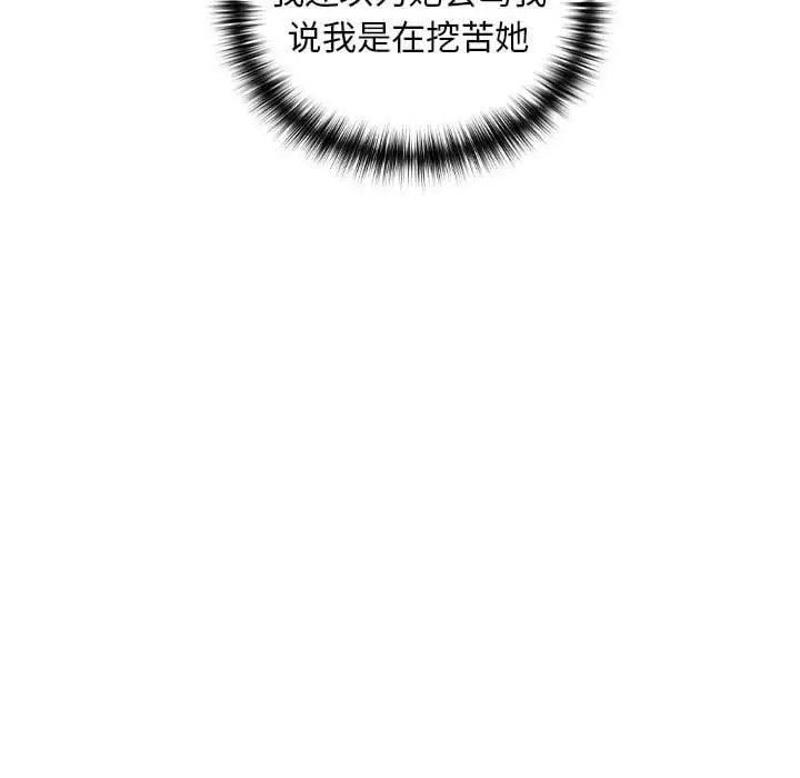 漫画《下班后的例行恋爱》第56话第77张图