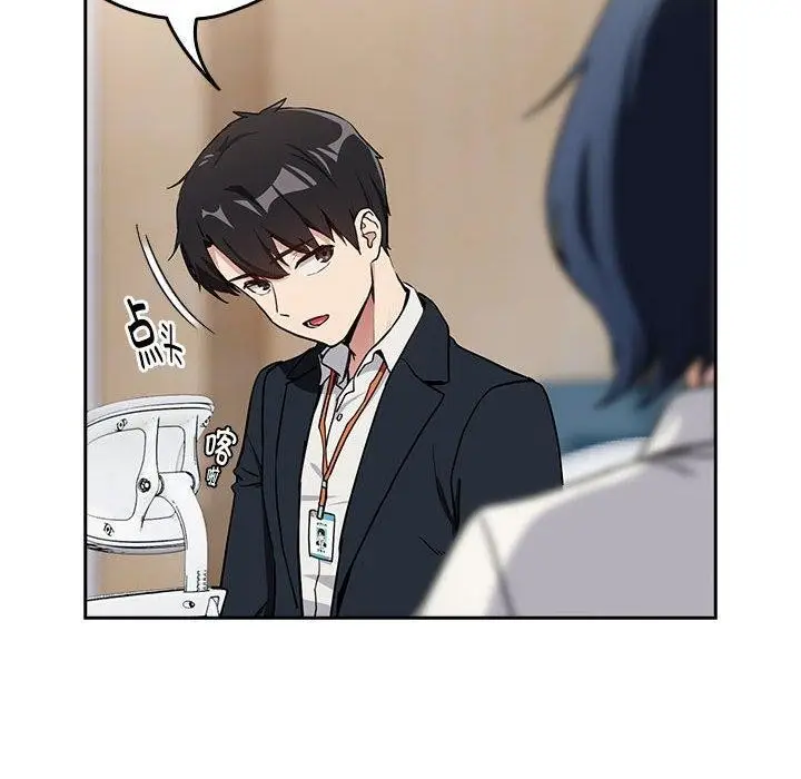 漫画《下班后的例行恋爱》第56话第8张图