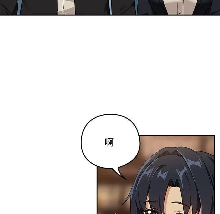 漫画《下班后的例行恋爱》第56话第82张图