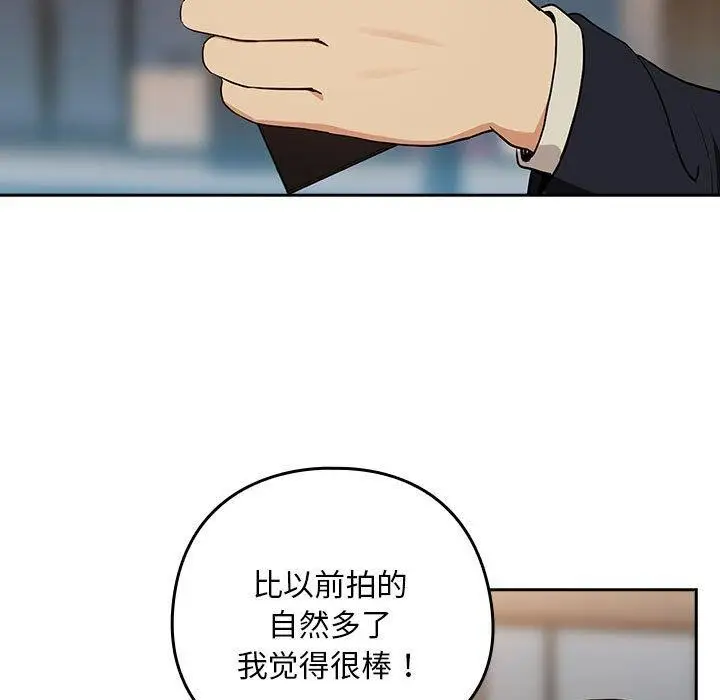 漫画《下班后的例行恋爱》第56话第95张图