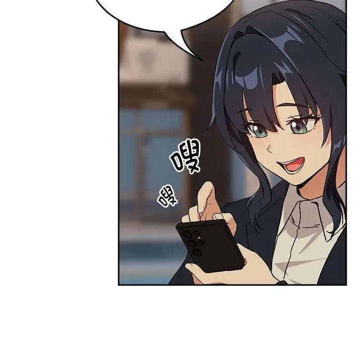 漫画《下班后的例行恋爱》第56话第96张图