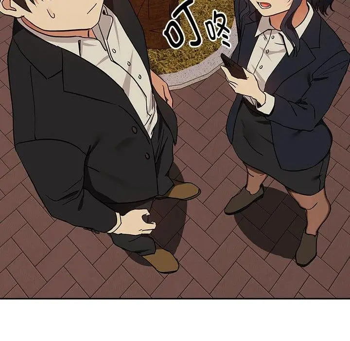 漫画《下班后的例行恋爱》第56话第98张图