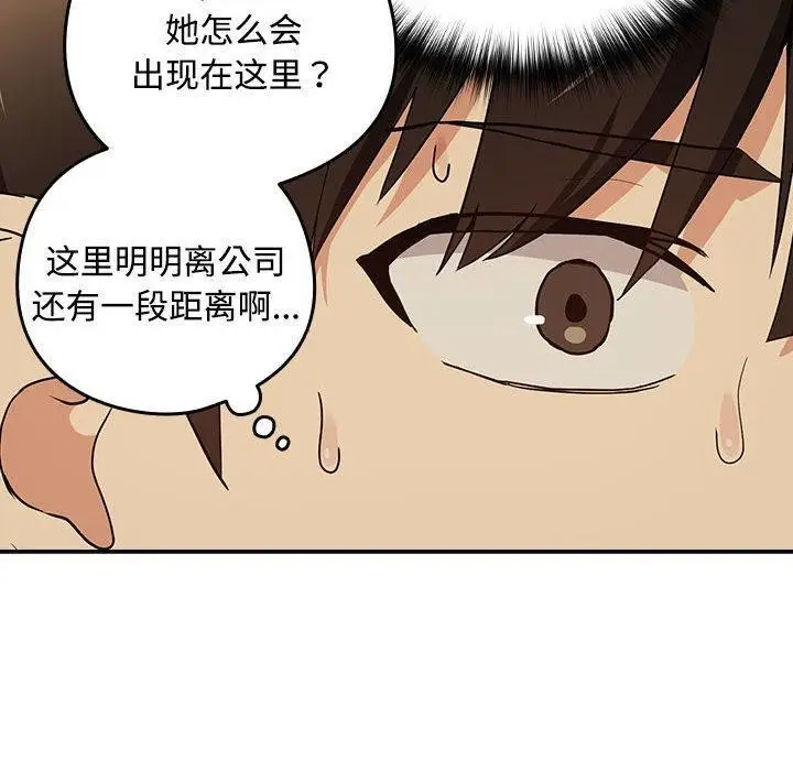 漫画《下班后的例行恋爱》第57话第10张图
