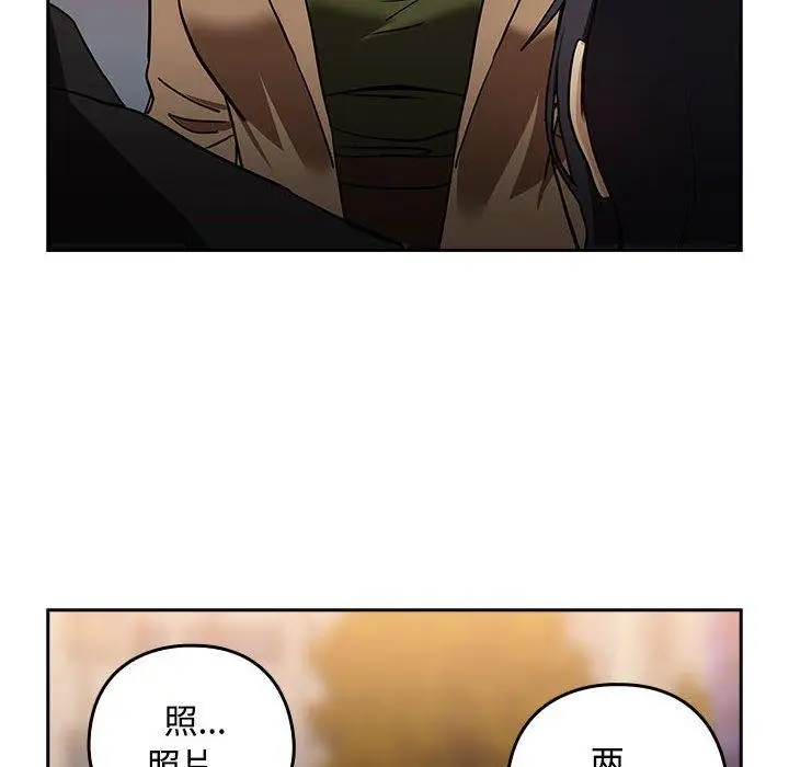 漫画《下班后的例行恋爱》第57话第16张图
