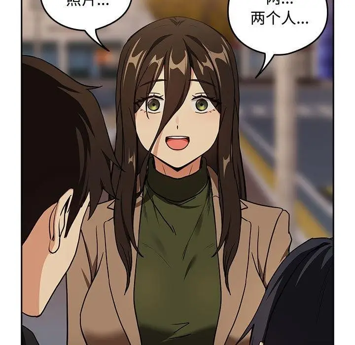 漫画《下班后的例行恋爱》第57话第17张图