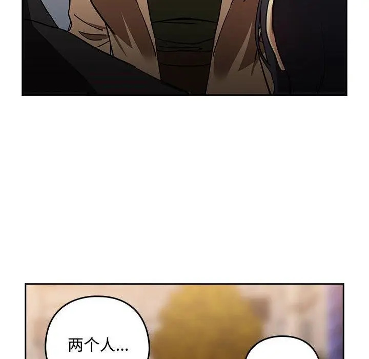 漫画《下班后的例行恋爱》第57话第18张图