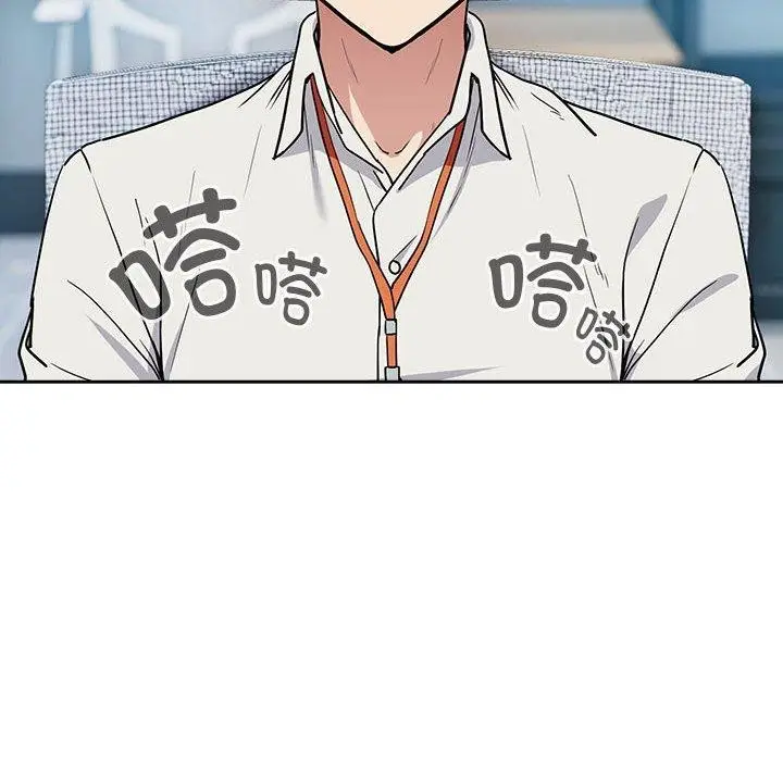 漫画《下班后的例行恋爱》第57话第29张图