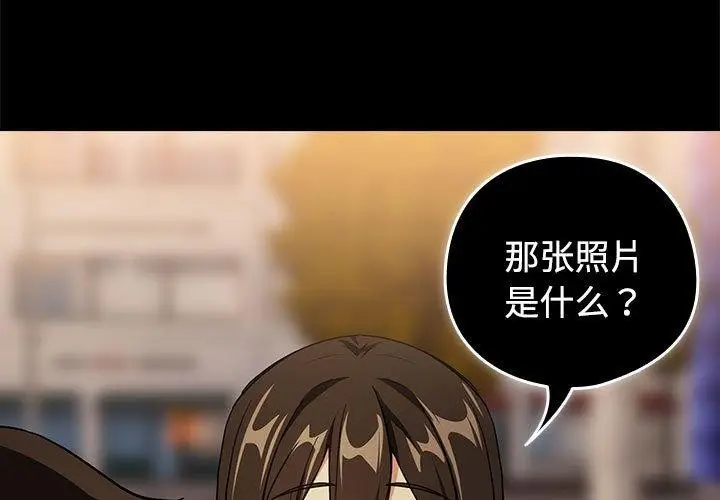 漫画《下班后的例行恋爱》第57话第3张图