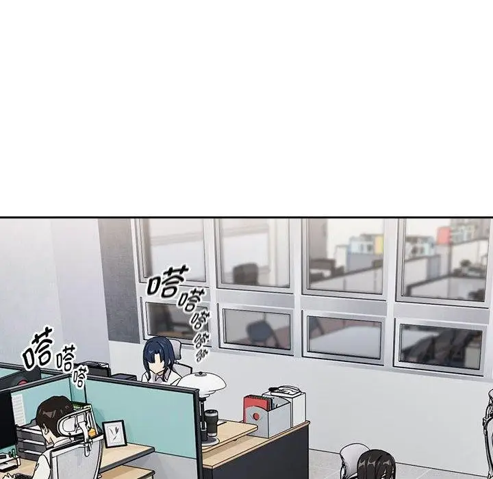 漫画《下班后的例行恋爱》第57话第33张图