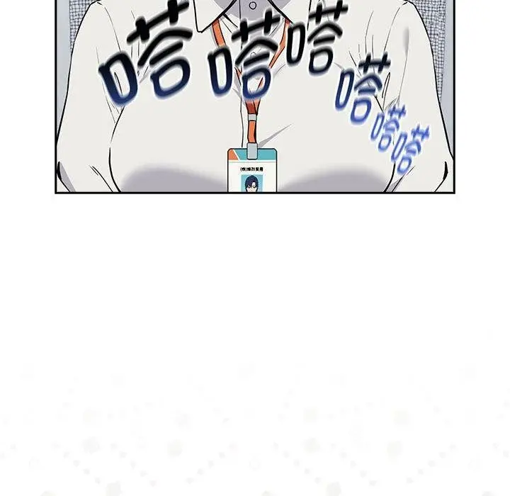 漫画《下班后的例行恋爱》第57话第36张图