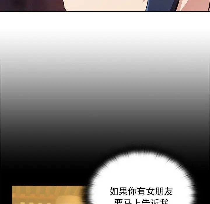 漫画《下班后的例行恋爱》第57话第59张图