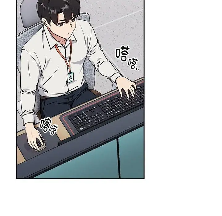 漫画《下班后的例行恋爱》第57话第78张图