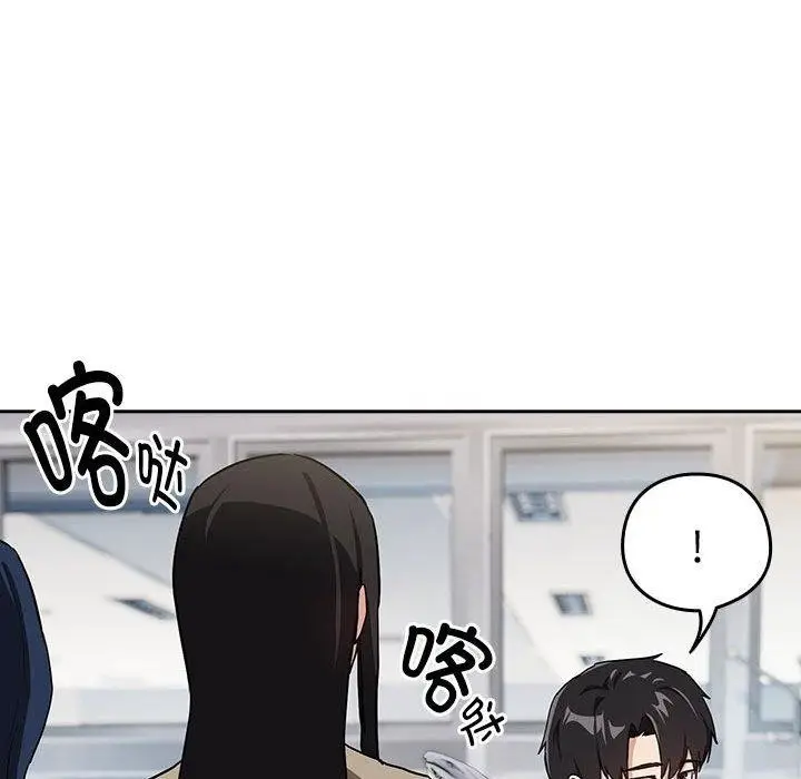 漫画《下班后的例行恋爱》第57话第79张图