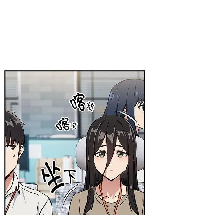 漫画《下班后的例行恋爱》第57话第81张图