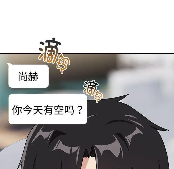 漫画《下班后的例行恋爱》第57话第95张图