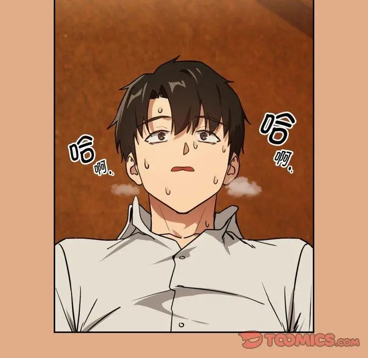 漫画《下班后的例行恋爱》第58话第14张图