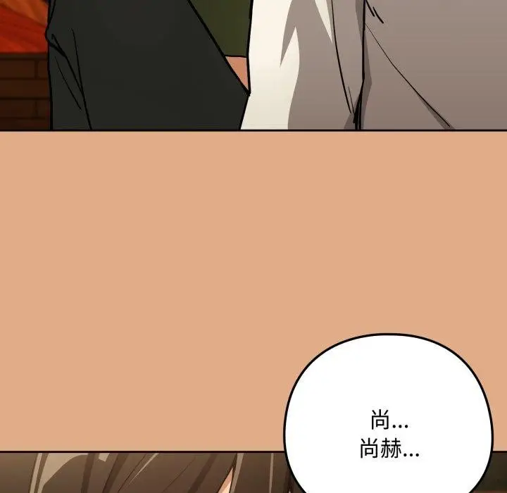 漫画《下班后的例行恋爱》第58话第18张图