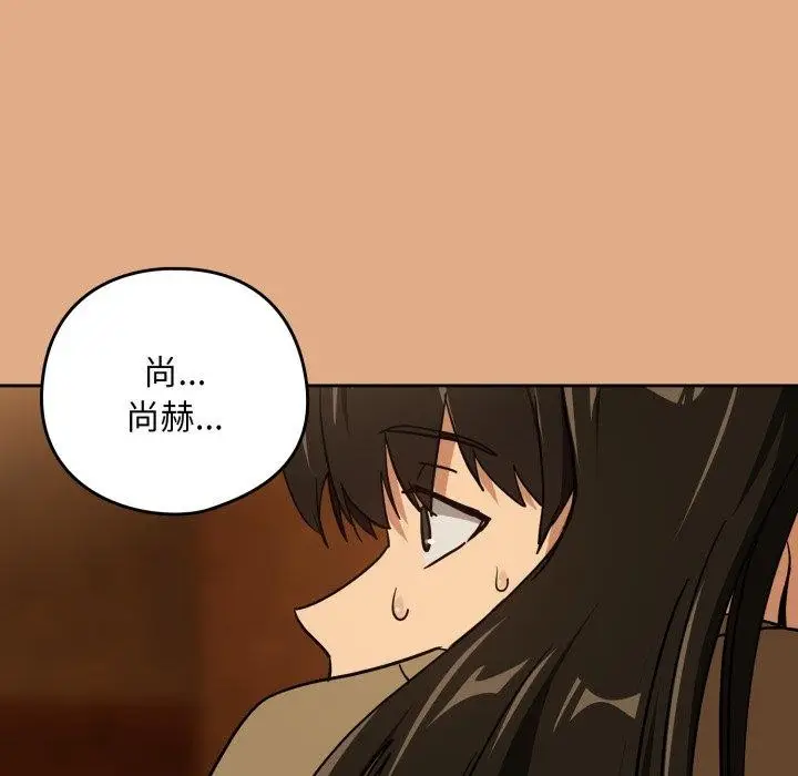 漫画《下班后的例行恋爱》第58话第23张图