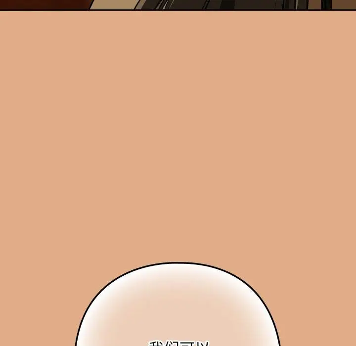 漫画《下班后的例行恋爱》第58话第24张图