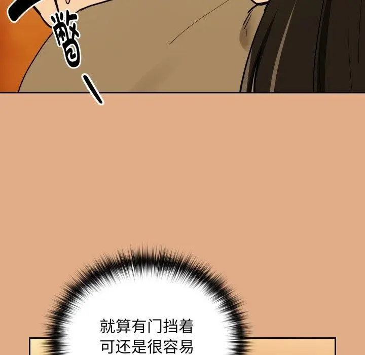 漫画《下班后的例行恋爱》第58话第31张图
