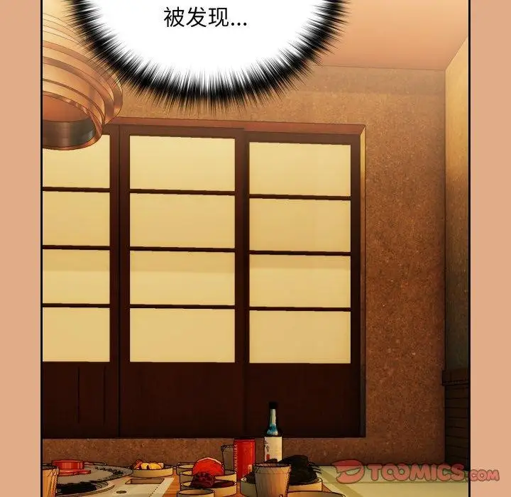 漫画《下班后的例行恋爱》第58话第32张图