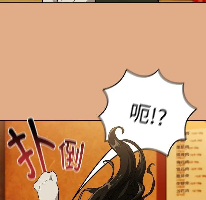 漫画《下班后的例行恋爱》第58话第35张图