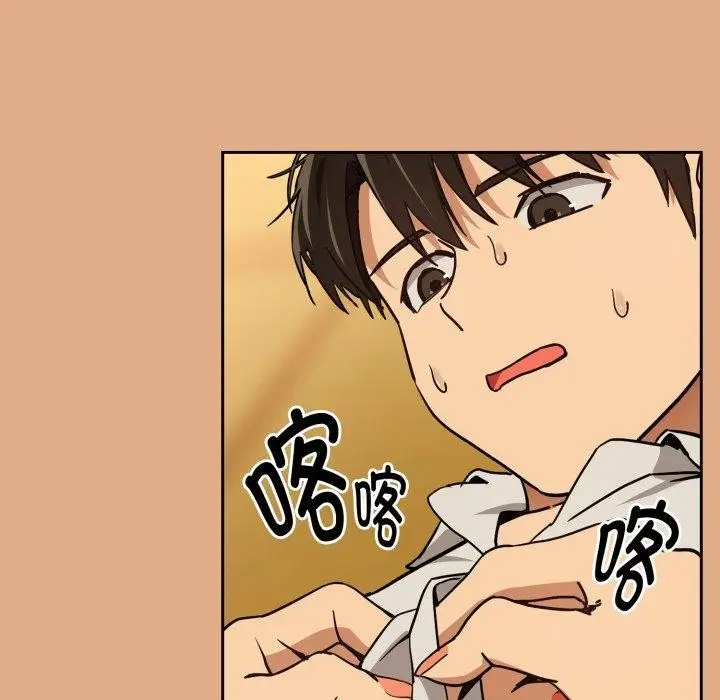 漫画《下班后的例行恋爱》第58话第39张图